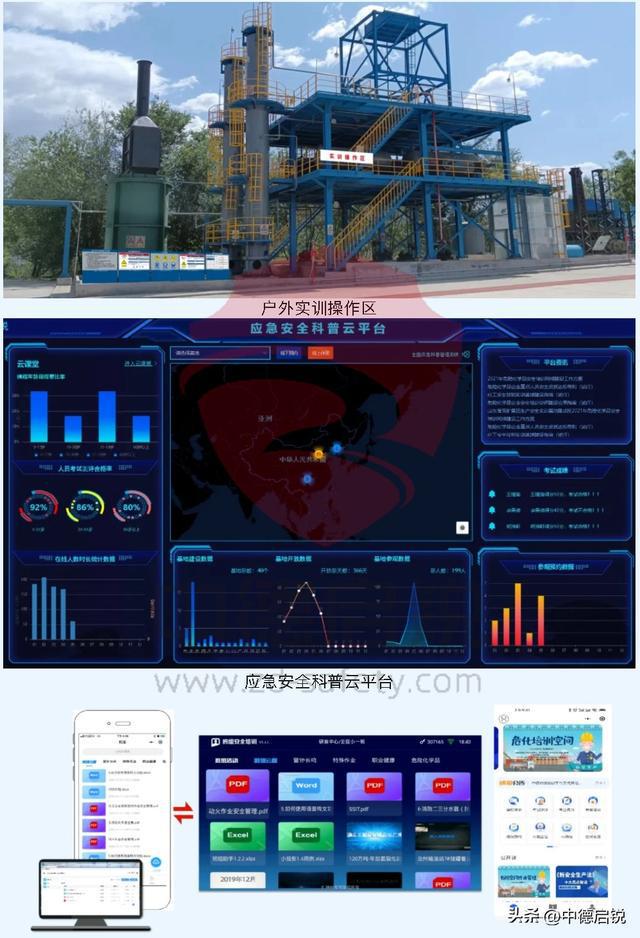 备(含实训设备)现场维修实操实训定制球王会app生产技术专业各类生产设