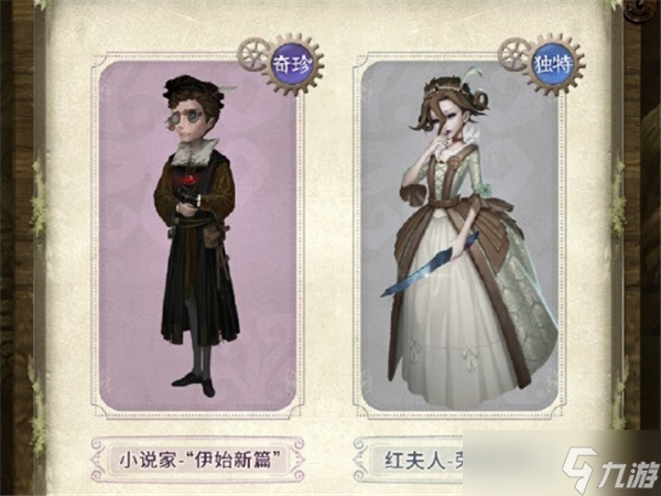 什么-第五人格深渊的呼唤VIII盛典活动奖励介绍球王会第五人格深渊的呼唤VIII