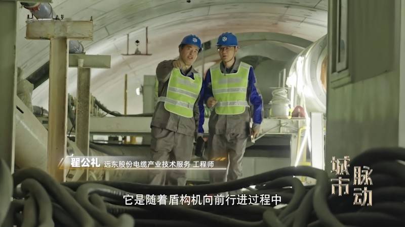 东电缆：城市脉动背后的电力守护者球王会体育《大国建造》聚焦！远(图2)