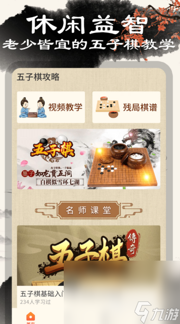 2025 适合儿童亲子游戏大全10～15岁儿童亲子手游介绍