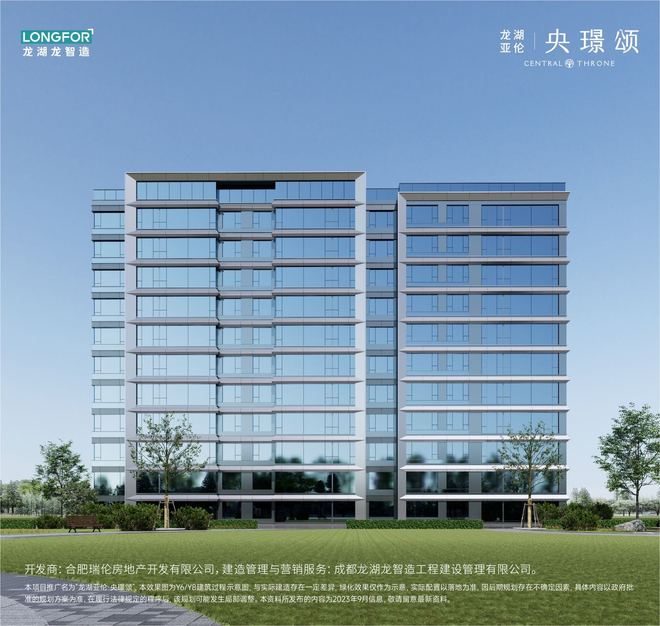 板块龙湖亚伦央璟颂合肥经开区南艳湖(图2)