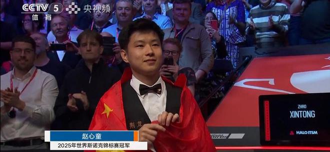 发生了！500万奖金到手仅一半赵心童夺冠才几天令人担忧的事就(图11)