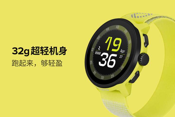 Run正式发布开启路跑装备新体验颂拓全新马拉松运动腕表Suunto(图6)
