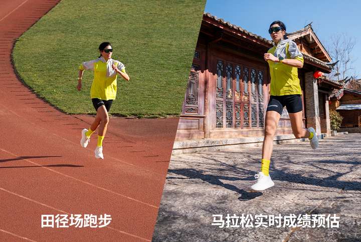 Run正式发布开启路跑装备新体验颂拓全新马拉松运动腕表Suunto(图11)
